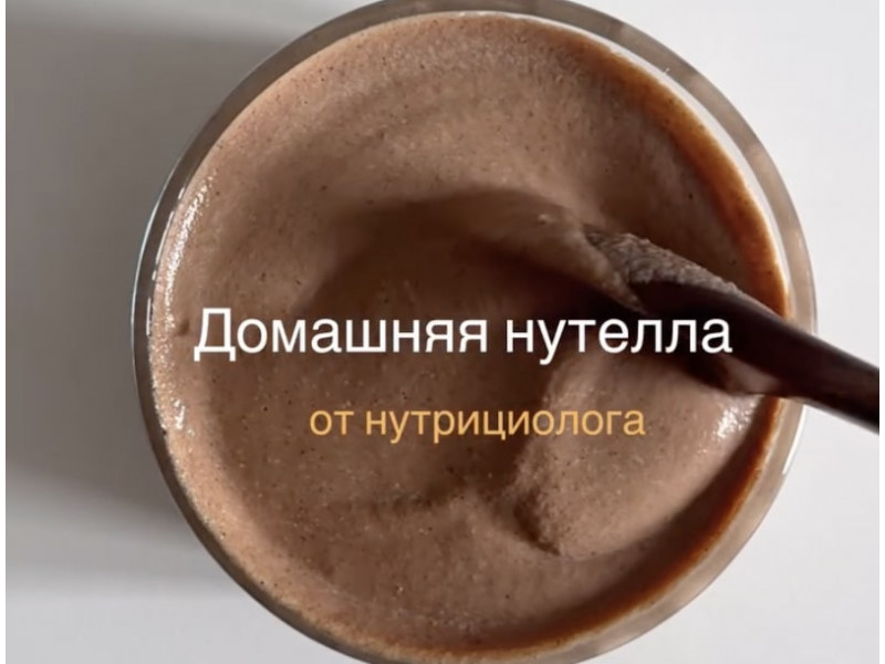 Нутелла из фундука и нута — Полезный домашний рецепт с белком и клетчаткой