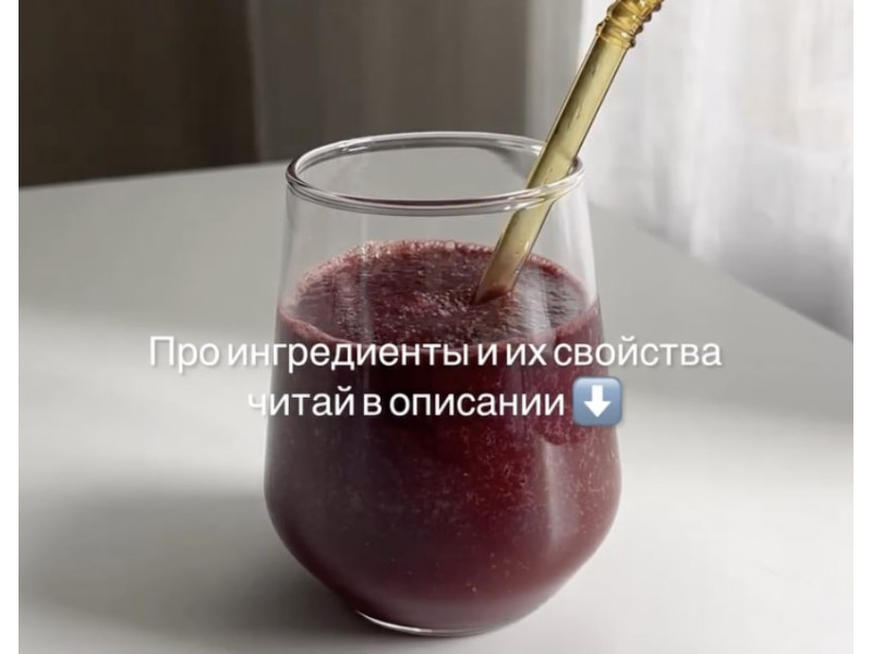 Очищающий смузи с клетчаткой и бетаином: поддержка печени и ЖКТ